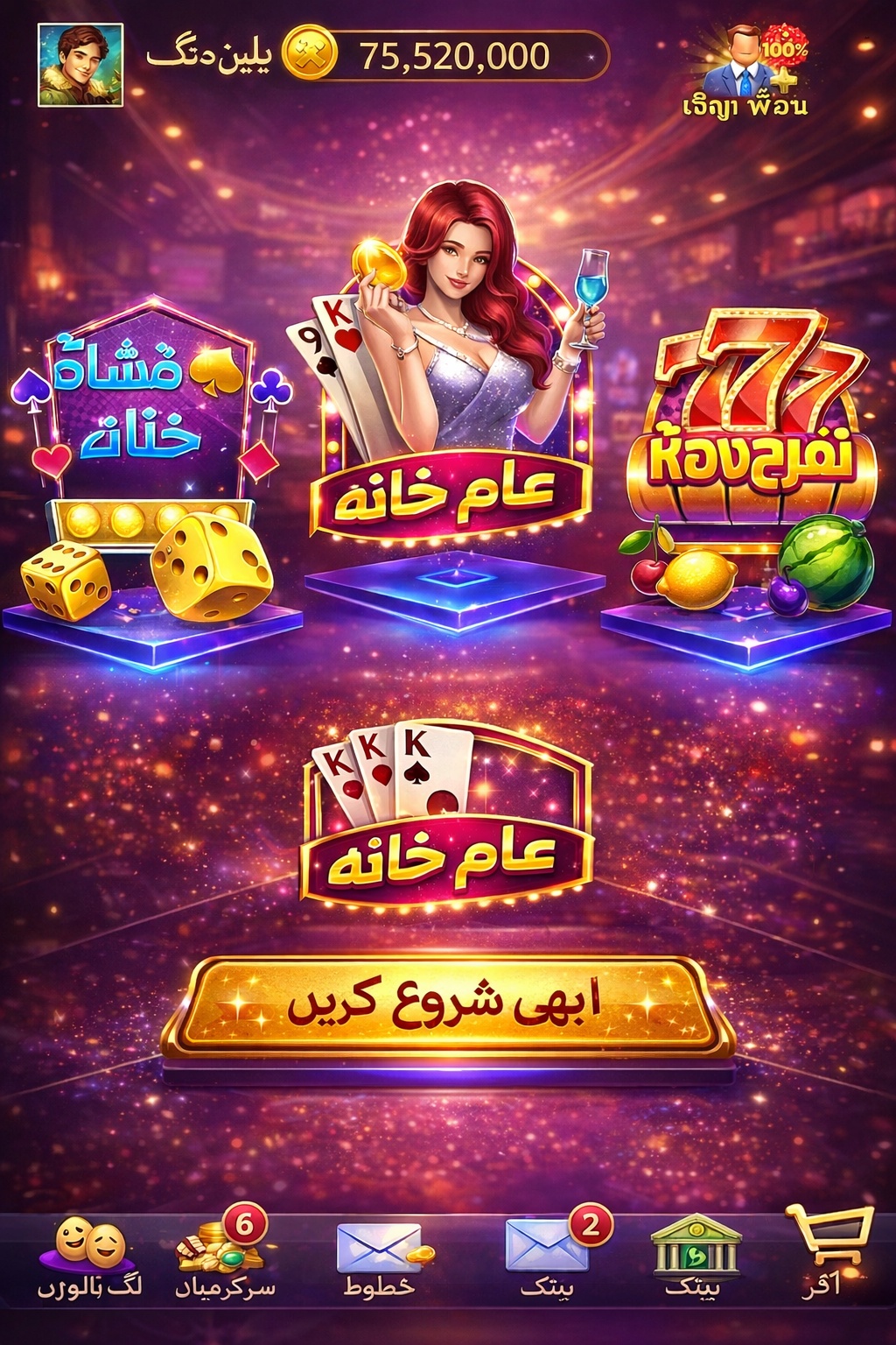 Blazing 777 Slot
